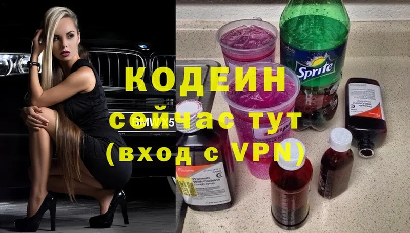 Кодеин напиток Lean (лин)  Шуя 