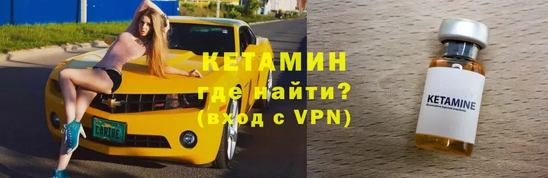 мориарти телеграм  купить закладку  Шуя  Кетамин VHQ 