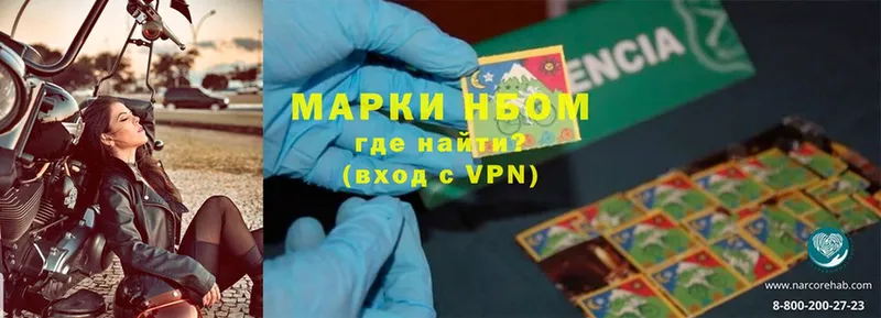 Марки NBOMe 1,5мг  Шуя 